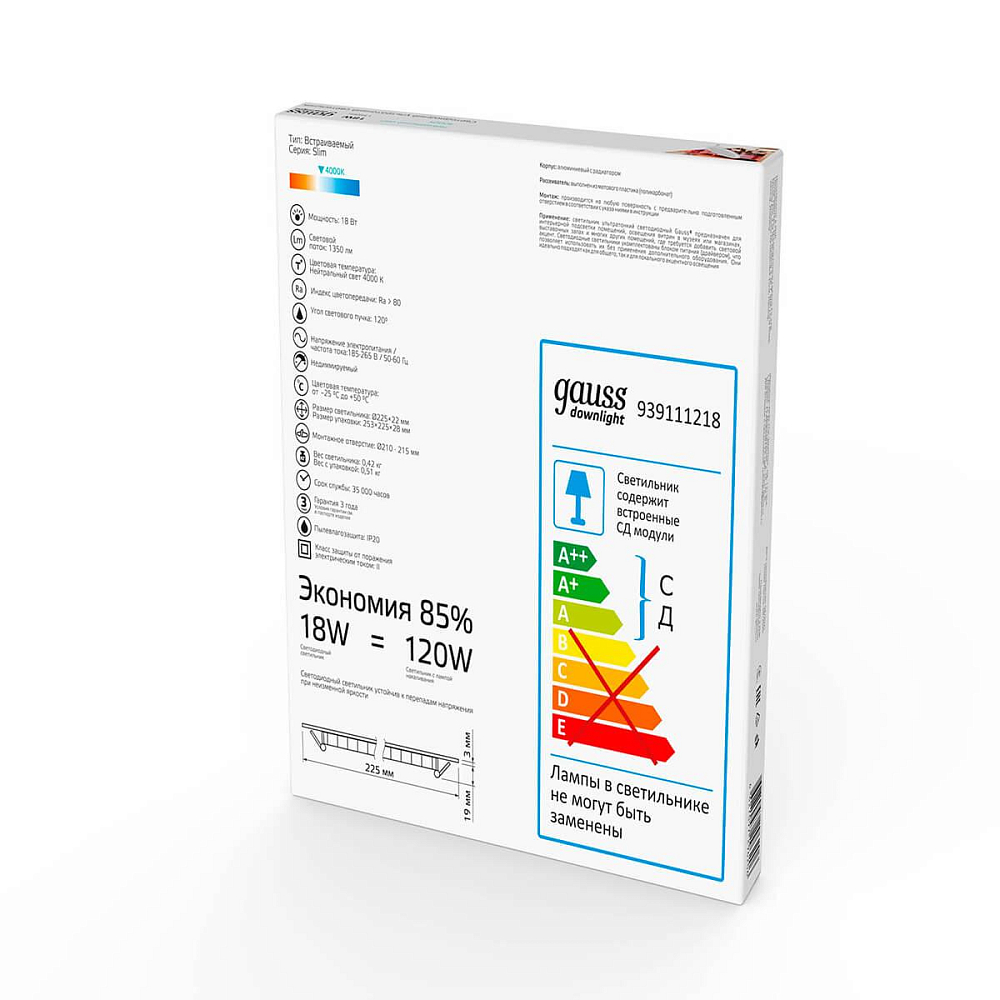 Встраиваемый светодиодный светильник Gauss 939111218