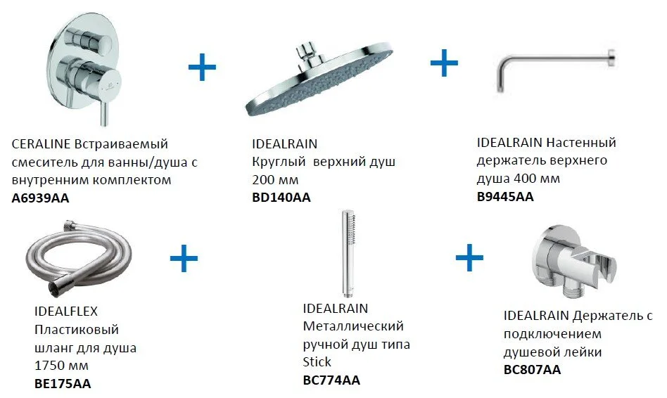 Душевая система Ideal Standard Ceraline BD192AA хром