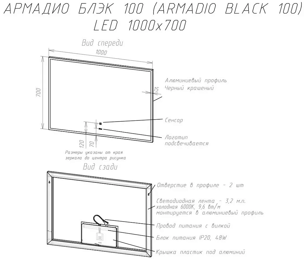 Зеркало Sintesi Armadio SIN-SPEC-ARMADIO-black-100 черный