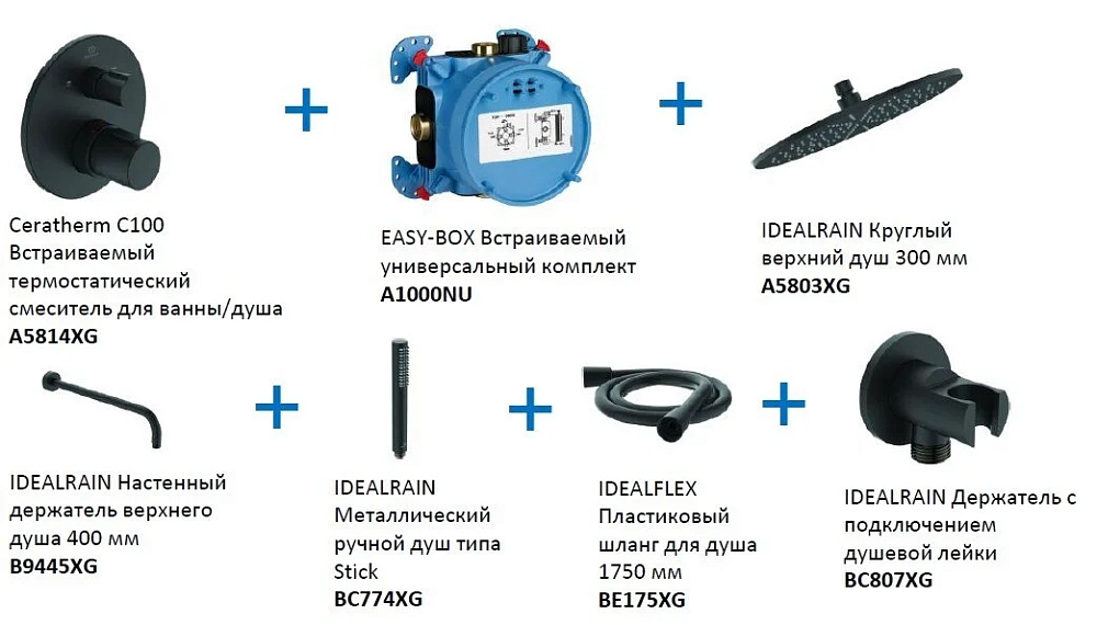 Душевая система Ideal Standard Ceratherm A7573XG черный