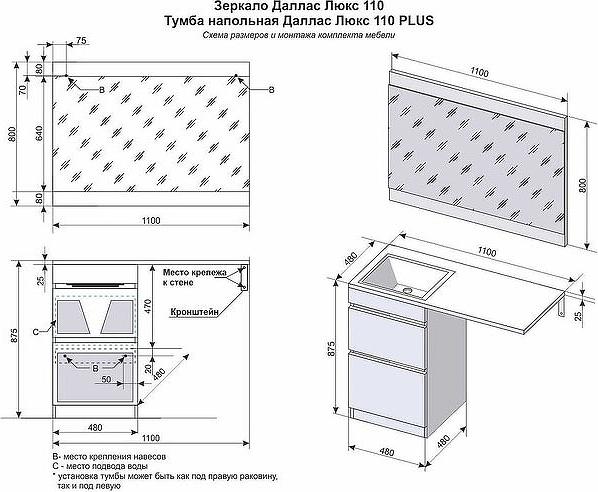 Тумба под раковину Style Line Даллас 110 СС-00002347, белый