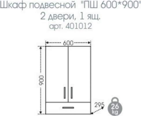 Шкаф СанТа Стандарт 401012 60 см белый