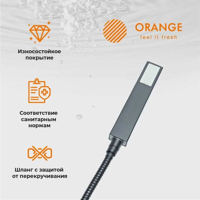 Смеситель для ванны с душем Orange Lutz M04-336b черный