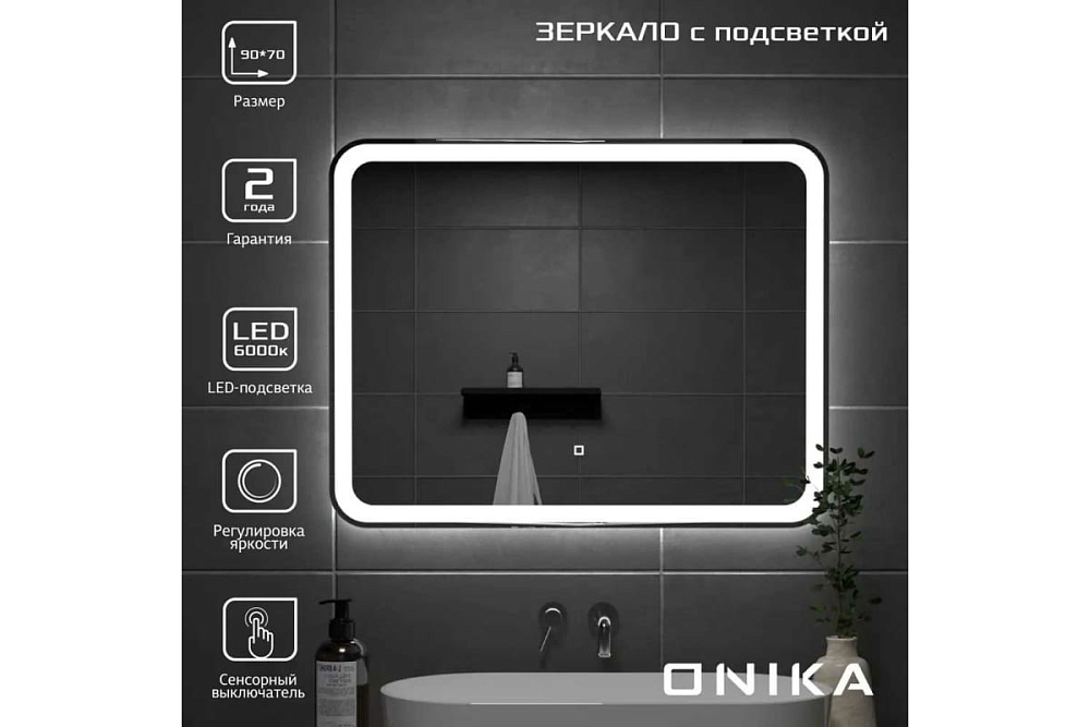 Зеркало Onika Магна 90 см 209029 с LED подсветкой