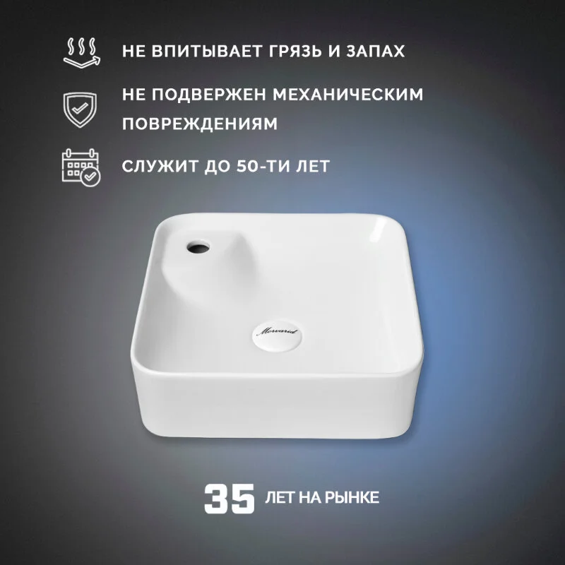 Раковина накладная Morvarid Alpha 1369540 белый