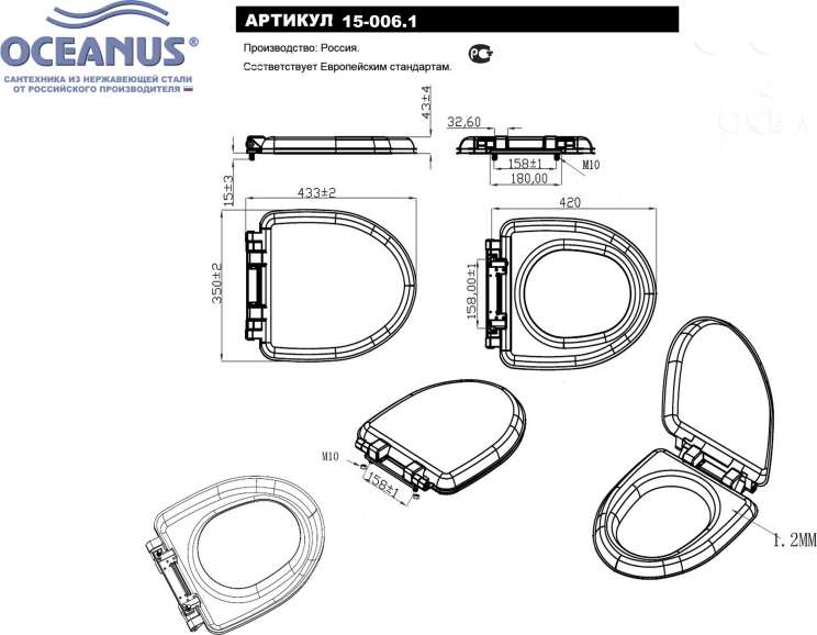 Крышка-сиденье для унитаза Oceanus 15-006.1, нержавеющая сталь