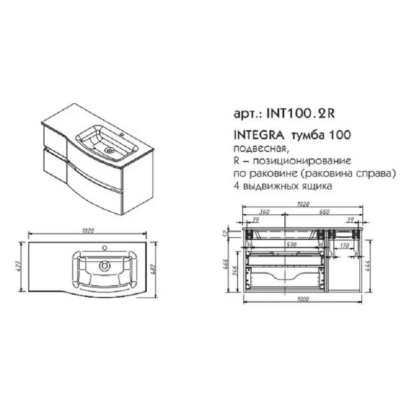 Тумба под раковину Caprigo Integra INT100.2L B023 светло-зеленый