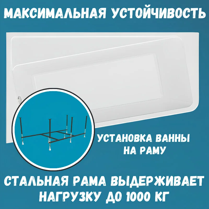 Акриловая ванна 1MarKa Direct 170х100 01дир1710пкс2+ белый