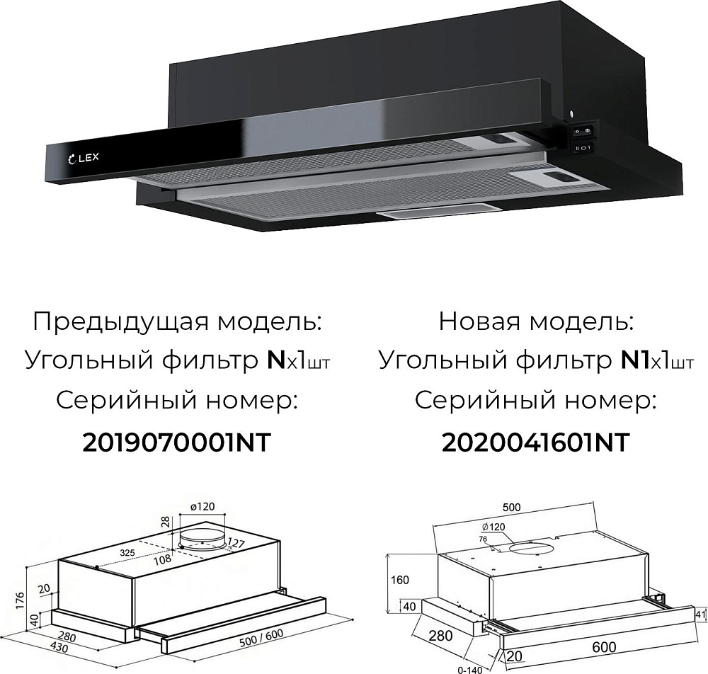 Встраиваемая кухонная вытяжка LEX Hubble G 600 CHAT000037, black