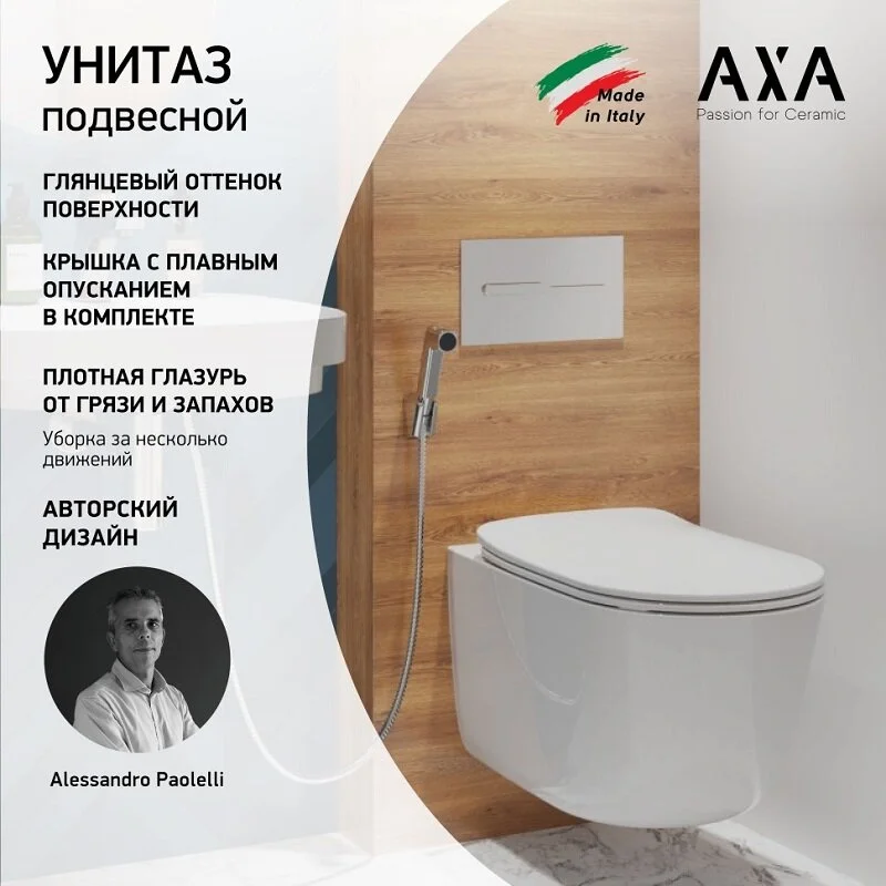 Подвесной унитаз Axa Glomp WCWH201001, безободковый, сиденье с микролифтом, белый