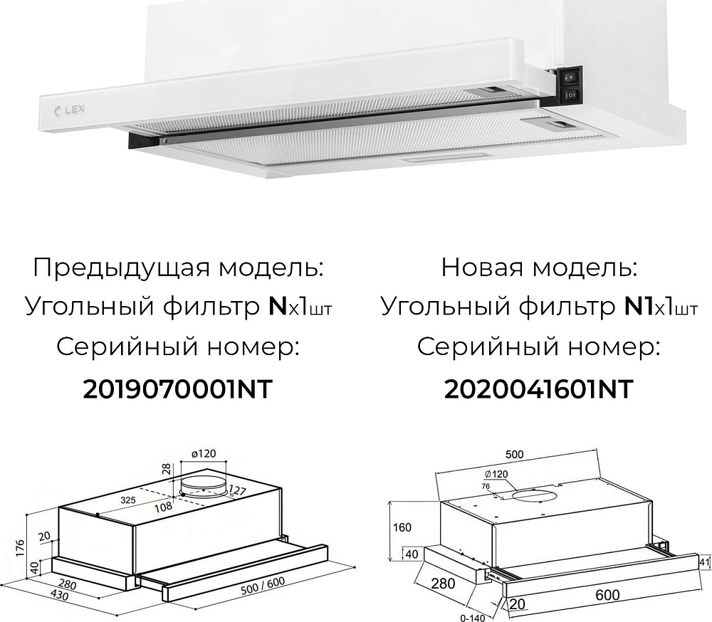 Встраиваемая кухонная вытяжка LEX Hubble G 600 CHAT000035, white