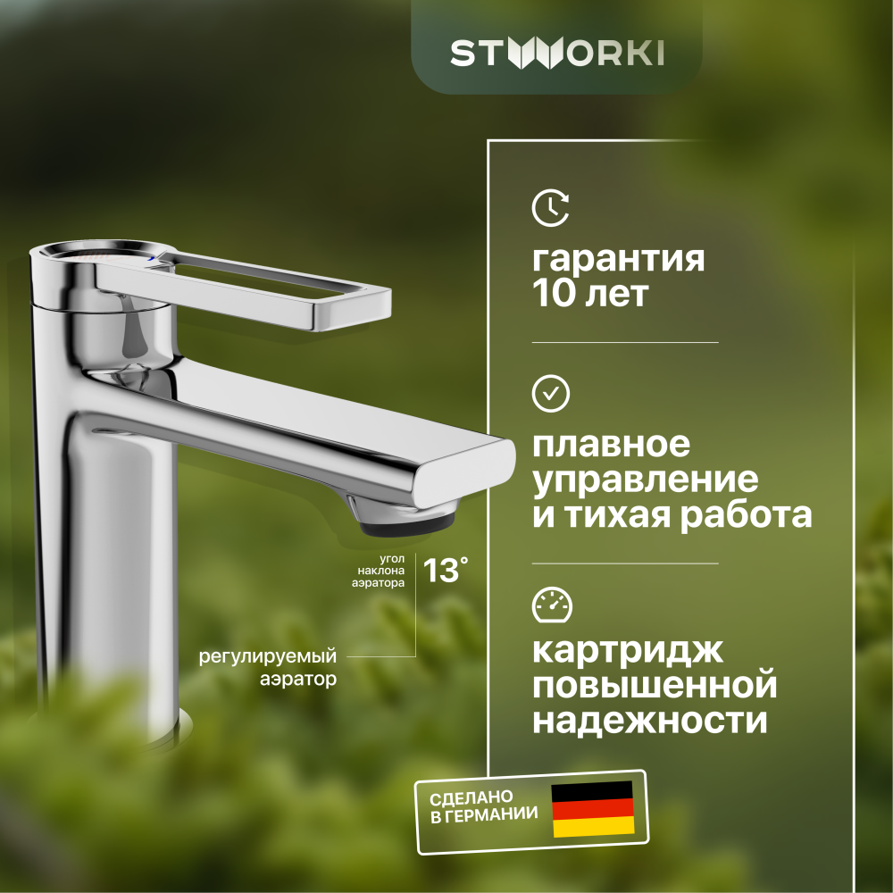 Вентильный смеситель для раковины STWORKI Копенгаген KP-01cr