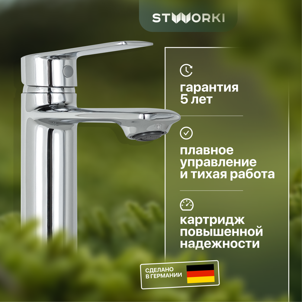 Рычажный смеситель STWORKI Колдинг KO-01cr