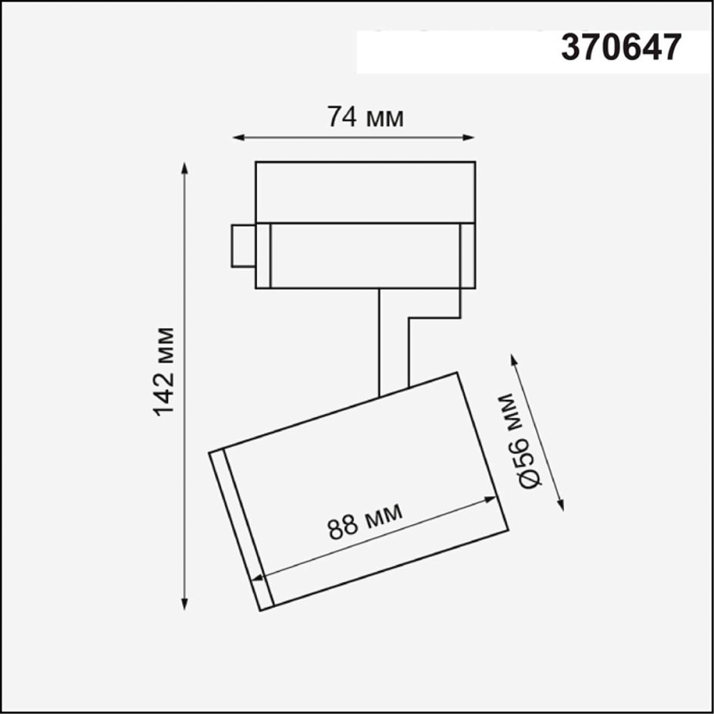 Трековый однофазный светильник Novotech Port Gusto 370647