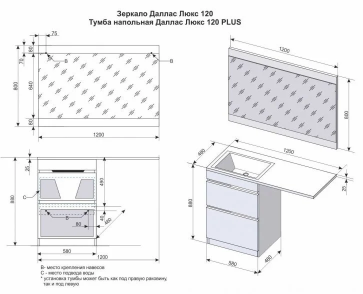 Тумба под раковину Style Line El Fante СС-00002338/ СС-00000367 белый