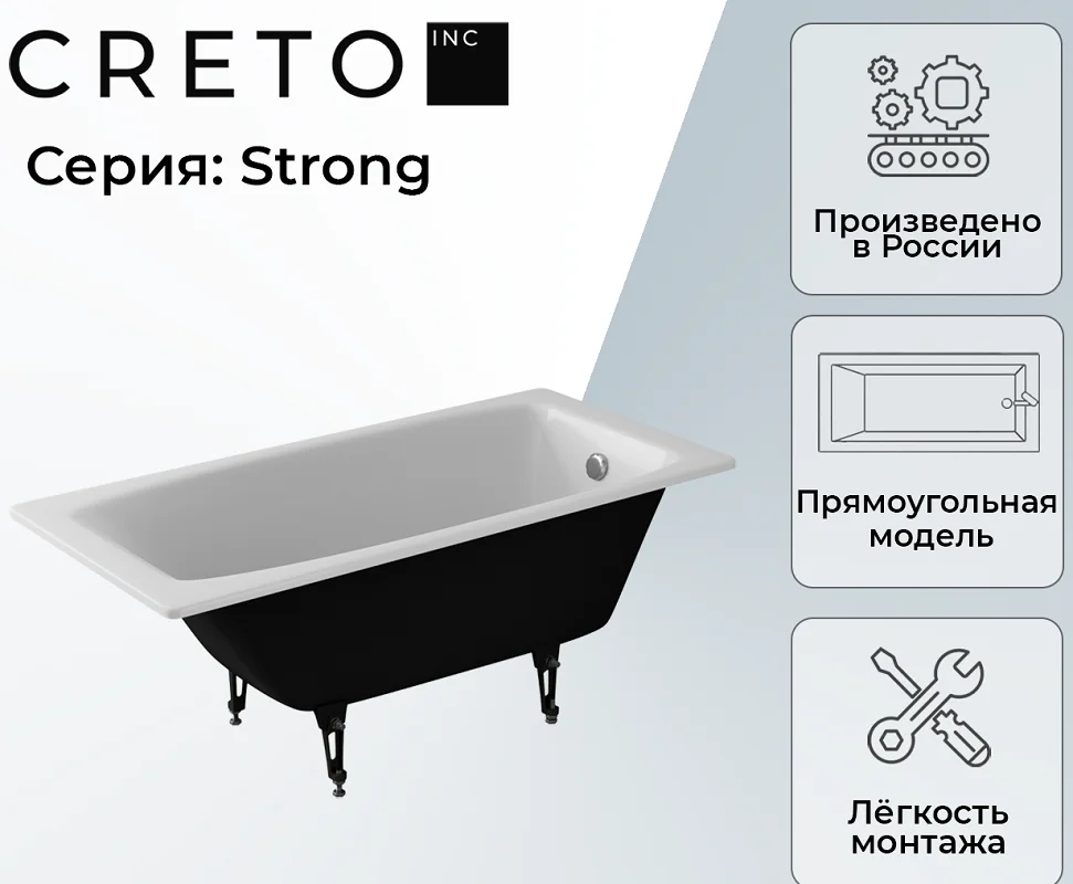 Чугунная ванна Creto Strong 150х70 25-1150 белый