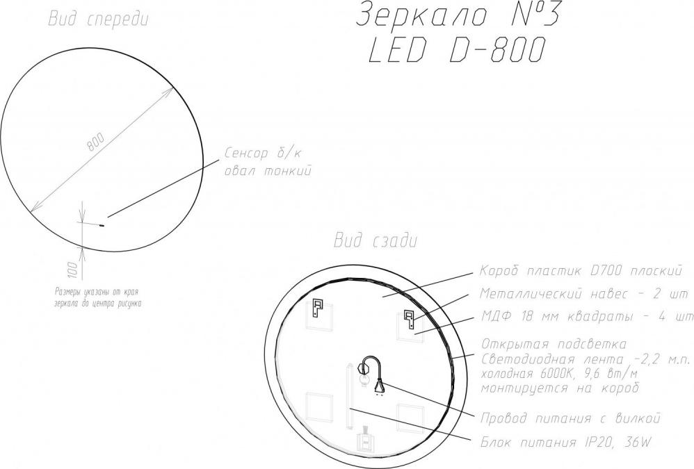 Зеркало Art&Max Sanremo 80 AM-San-800-DS-F с подсветкой