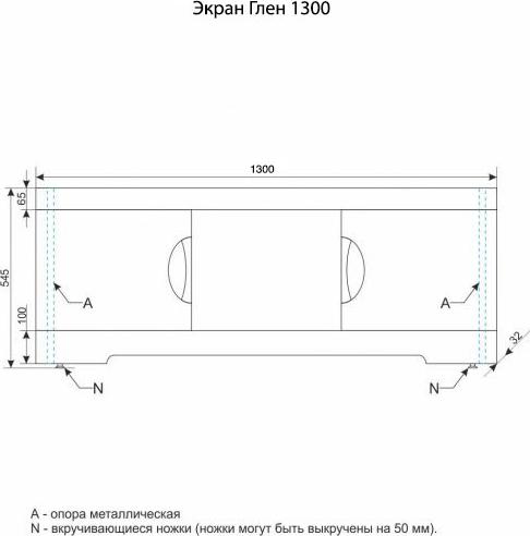 Экран Style Line Глен 1300, белый глянец