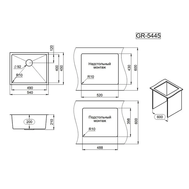 Кухонная мойка Granula 5445U 5445U, ГРАФИТ черный