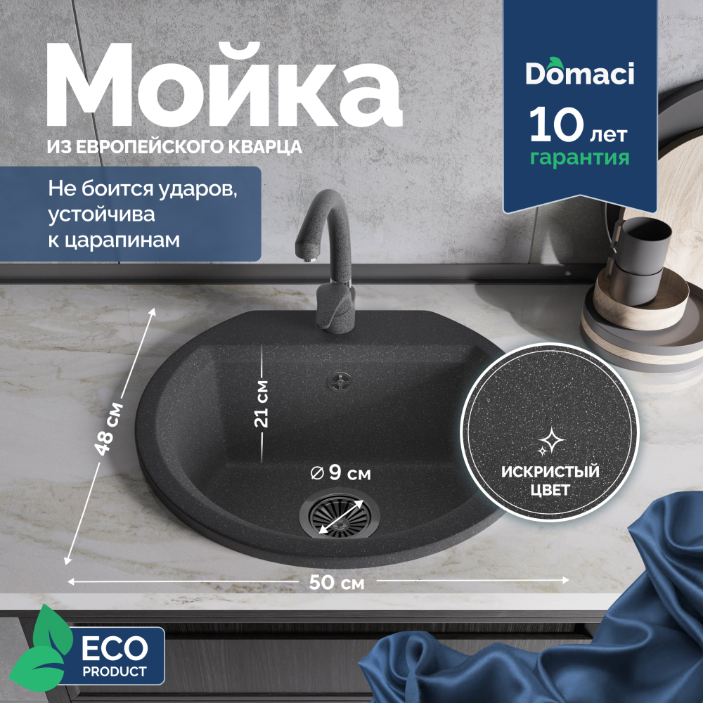 Мойка кухонная Domaci Римини DGD 51-501 антрацит