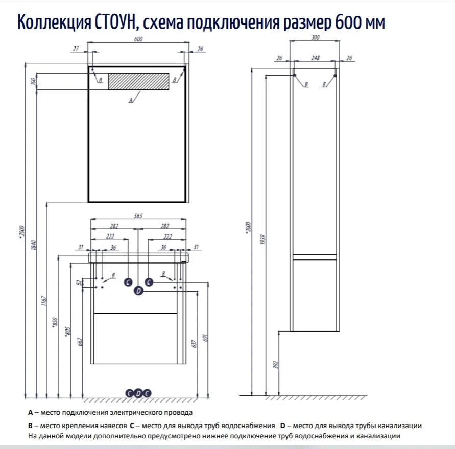 Тумба с раковиной Aquaton Стоун 1A2314K1SX010 белый