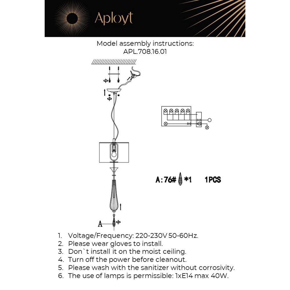 Подвесной светильник Aployt Kinia APL.708.16.01