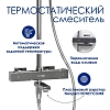 Душевая система WasserKRAFT серия A A199.069.065.010.CH Thermo хром