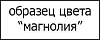 Тумба с раковиной Caprigo Nokturn 80 магнолия