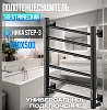 Полотенцесушитель электрический Ника Step-3 STEP-3 60/50 черн мат U черный