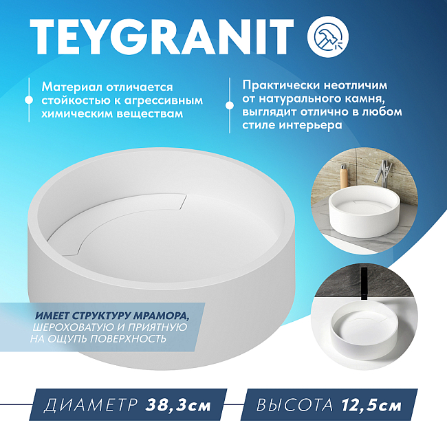 Раковина накладная Teymi Lina T50101 белый матовый