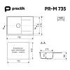 Кухонная мойка Practik PR-735 PR-M 735-002 бежевый