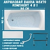 Акриловая ванна 1MarKa Elegance 01эл16570кс1+ белый