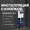 Инсталляция Diwo для унитаза 4501, кнопка смыва 7325 золотая, 4501/7325