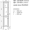 Шкаф-пенал Caprigo Palermo 33150R-B102