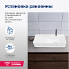 Раковина Aquanet Comfort 00326054 белый