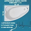 Акриловая ванна 1MarKa Lil 01лил1490пкс2+ белый