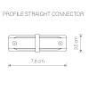 Коннектор прямой Nowodvorski Profile 9453