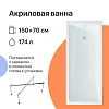 Акриловая ванна Diwo Казань Щ0000055163/Щ0000048581 белый