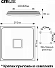 Потолочный светодиодный светильник Citilux Старлайт Смарт CL703AK81G