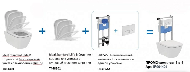 Инсталляция Ideal Standard Prosys IP001401 с кнопкой, с унитазом Ideal Standard i.life B RimLS+, сиденье микролифт, комплект