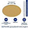 Душевая система WasserKRAFT серия A A199.262.201.BG Thermo золото