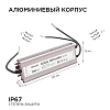 Блок питания Apeyron 12V 250W IP67 20,83A 03-108