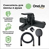 Смеситель для ванны с душем OneLife P02-300b черный