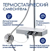 Душевая система WasserKRAFT серия A A113.067.155.CH Thermo хром, белый