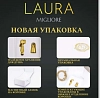 Душевая лейка Migliore Laura 32316 бронза