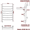 Полотенцесушитель электрический Ника Arc ЛД ВП 100/40 лев хром