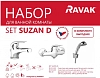 Смеситель для душа Ravak Suzan 70508019 хром