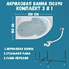 Акриловая ванна 1MarKa Diana 01ди1590пкс2+ белый