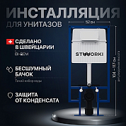 Система инсталляции для унитазов STWORKI 510162