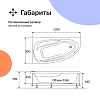 Акриловая ванна DIWO Валдай R 170x95 см, угловая, с каркасом, асимметричная